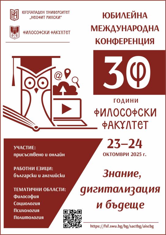 fsf conf bg